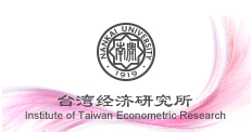 <a href='/2019/1125/c16696a250882/page.htm' target='_blank' title='Institute of Taiwan Economic Research'>Institute of Taiwan Economic Research</a>