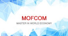 <a href='/2019/1125/c16704a250893/page.htm' target='_blank' title='MOFCOM Program: Master in World Economy'>MOFCOM Program: Master in World Economy</a>