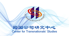 <a href='/2019/1125/c16697a250890/page.htm' target='_blank' title='Center for Transnationals' Studies'>Center for Transnationals' Studies</a>
